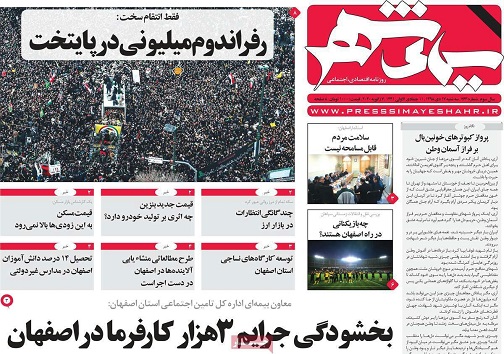رقابتی سالم وامن برای کرسی مجلس/ کشیدن ترمز فیشینگ با پویا