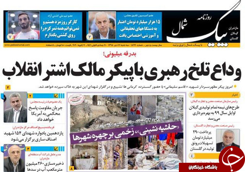 رستاخیز ایران/راه شهدا، امتداد سرخی است که تا ابد جریان دارد