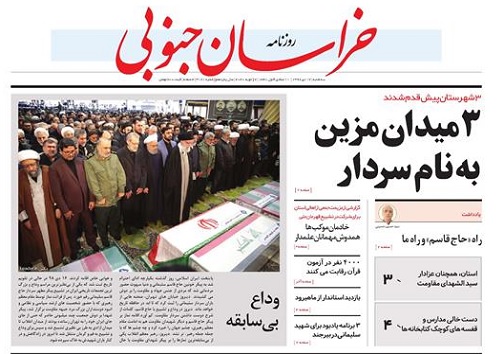 روزنامه