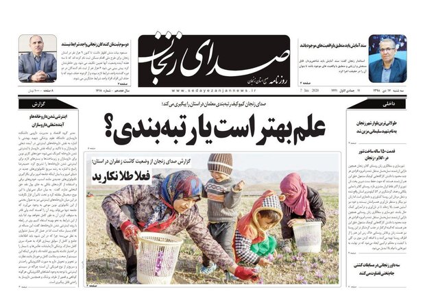 فعلا طلا نکارید/جهان مبهوت محبوبیت سردار عشق و حماسه