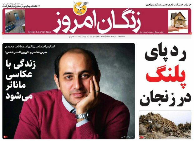 فعلا طلا نکارید/جهان مبهوت محبوبیت سردار عشق و حماسه