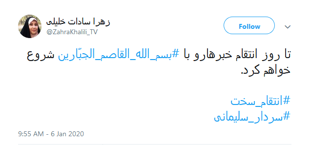 اقدام تحسین برانگیز گوینده شبکه خبر تا روز انتقام سردار سلیمانی