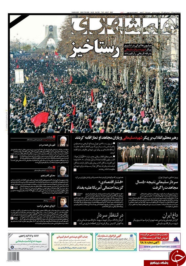 پایان محدودیت&zwnj;های برجام/ قیامت در برزخ انتقام/ قیام سپاه قدس/ گام اول پایان آمریکا در عراق