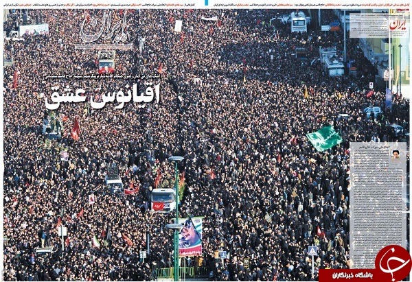 پایان محدودیت&zwnj;های برجام/ قیامت در برزخ انتقام/ قیام سپاه قدس/ گام اول پایان آمریکا در عراق