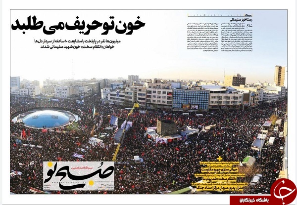 پایان محدودیت&zwnj;های برجام/ قیامت در برزخ انتقام/ قیام سپاه قدس/ گام اول پایان آمریکا در عراق