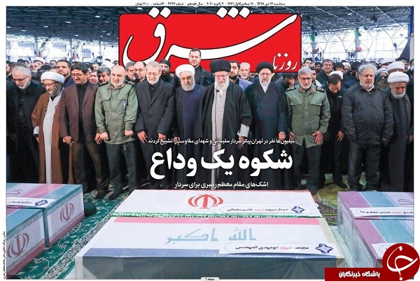 پایان محدودیت&zwnj;های برجام/ قیامت در برزخ انتقام/ قیام سپاه قدس/ گام اول پایان آمریکا در عراق