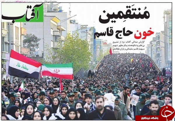 پایان محدودیت&zwnj;های برجام/ قیامت در برزخ انتقام/ قیام سپاه قدس/ گام اول پایان آمریکا در عراق