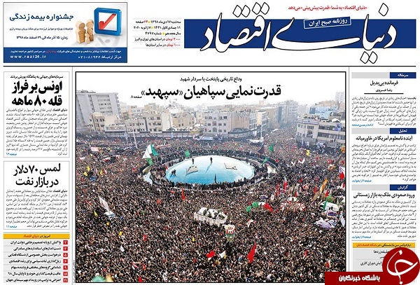 پایان محدودیت&zwnj;های برجام/ قیامت در برزخ انتقام/ قیام سپاه قدس/ گام اول پایان آمریکا در عراق
