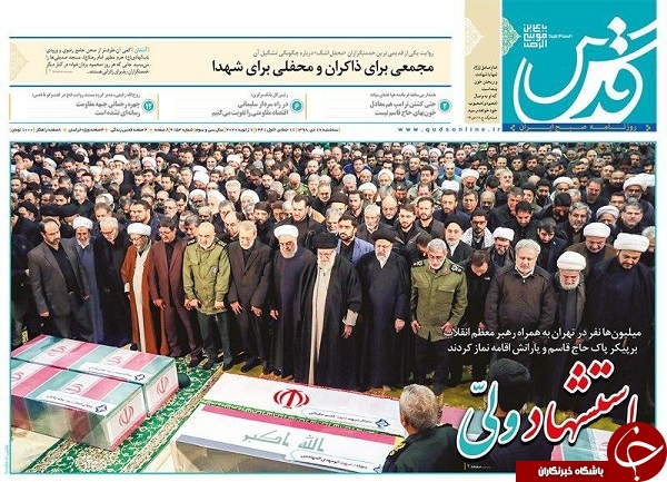 پایان محدودیت&zwnj;های برجام/ قیامت در برزخ انتقام/ قیام سپاه قدس/ قدرت نمایی سپاهیان سپهبد