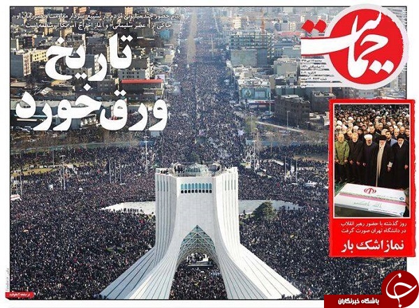پایان محدودیت&zwnj;های برجام/ قیامت در برزخ انتقام/ قیام سپاه قدس/ قدرت نمایی سپاهیان سپهبد