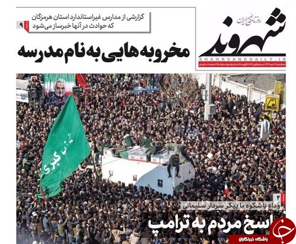 پایان محدودیت&zwnj;های برجام/ قیامت در برزخ انتقام/ قیام سپاه قدس/ قدرت نمایی سپاهیان سپهبد