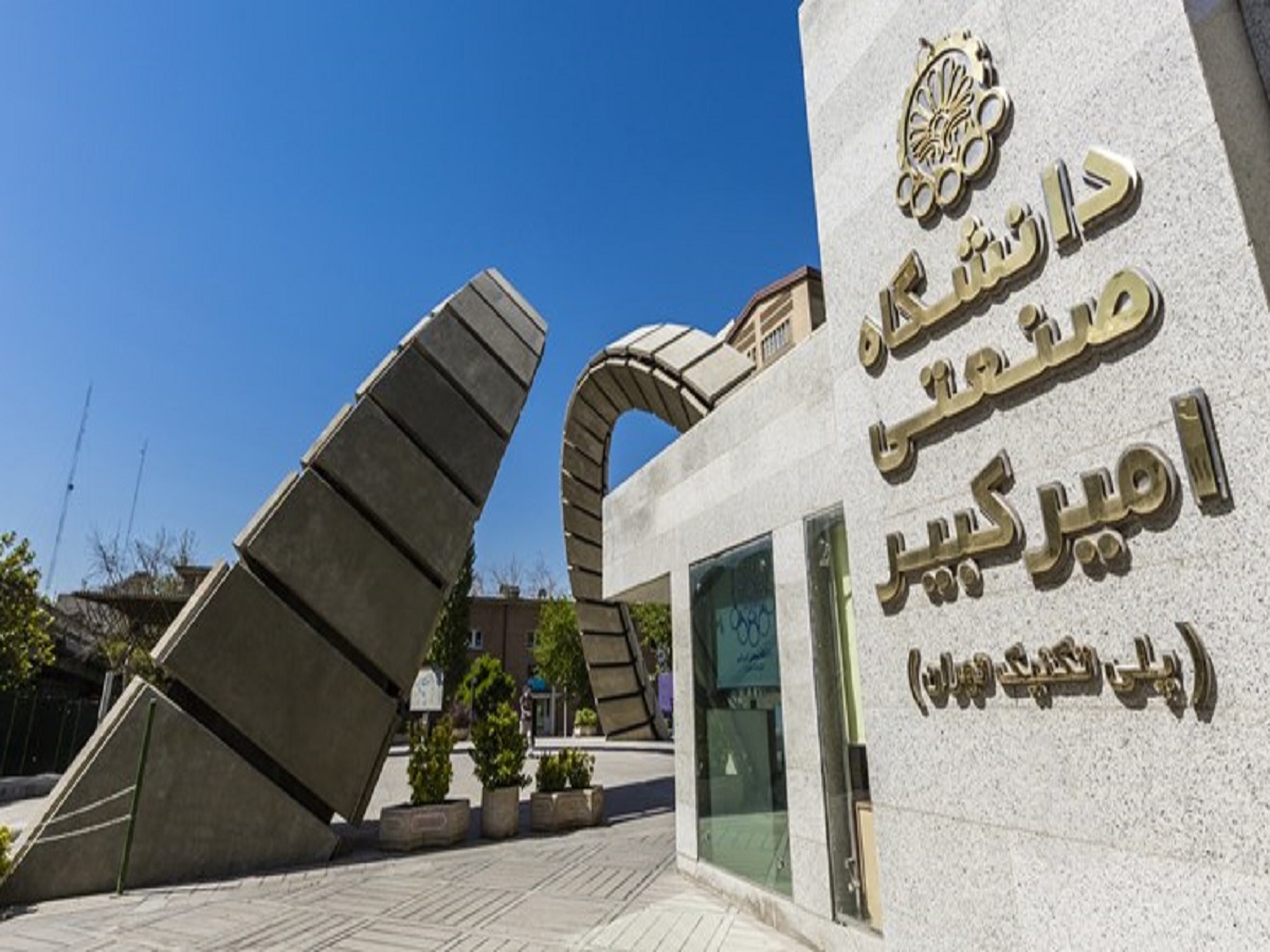بیست و هشتمین کنفرانس بین‌المللی انجمن مهندسان مکانیک ایران برگزار می‌شود