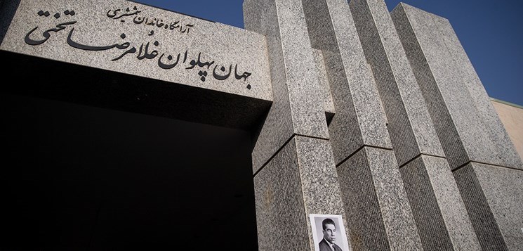 برگزاری مراسم پنجاه و دومین سالگرد درگذشت جهان پهلوان تختی
