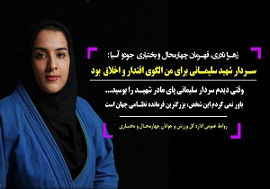 سردار شهید سلیمانی الگوی اقتدار و اخلاق بود