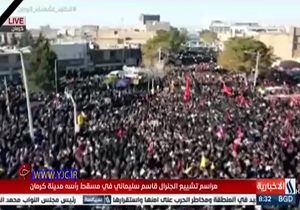 فیلم پوشش زنده شبکه‌های الجزیره و العراقیه از مراسم تشییع پیکر سردار دل‌ها در کرمان