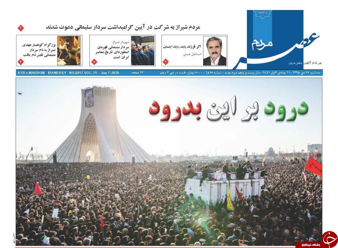 روزنامه