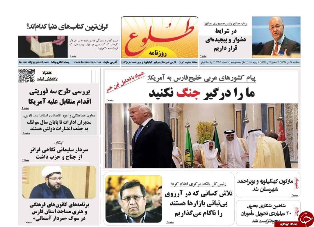 روزنامه