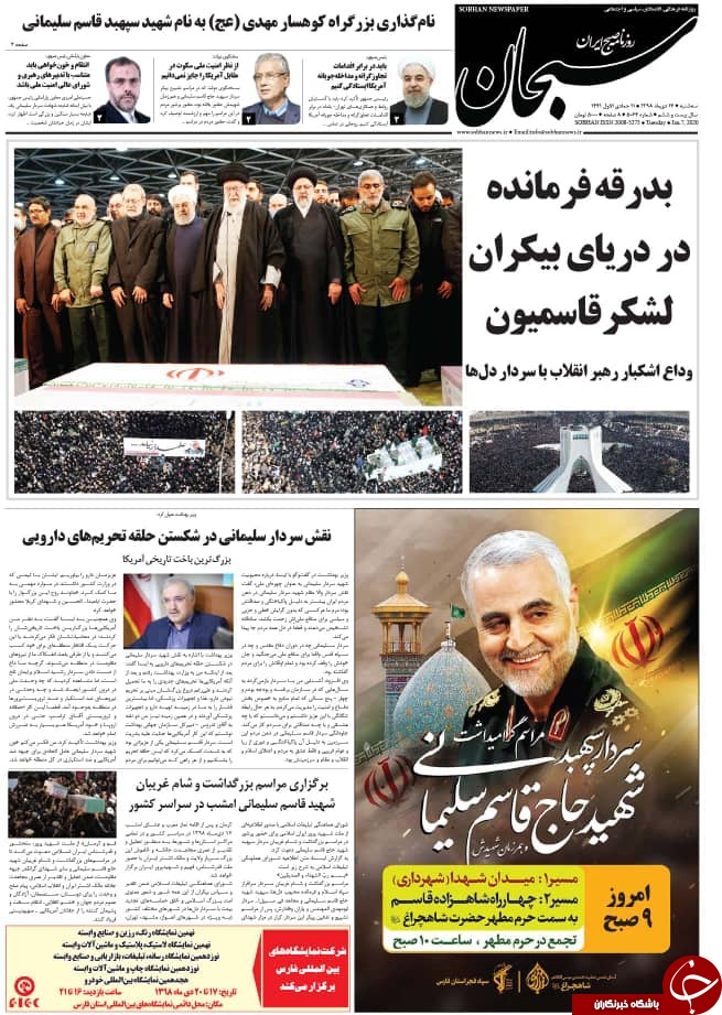 وداع تاریخی پایتخت با سردار/انتخابات نیمه الکترونیک برگزار می شود