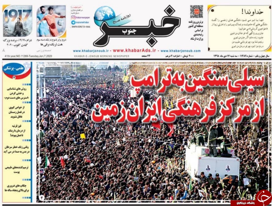 وداع تاریخی پایتخت با سردار/انتخابات نیمه الکترونیک برگزار می شود
