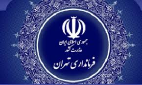 رد اعتراض فرمانداری نسبت به سیاست&zwnj;های الزامی بودجه سال ۹۹ شهرداری تهران