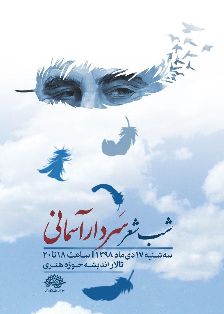 نقاشی حسن روح الامین بازنمایی می‌شود