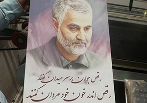 توزیع کاشی مزین به تصویر شهید سلیمانی در شیراز