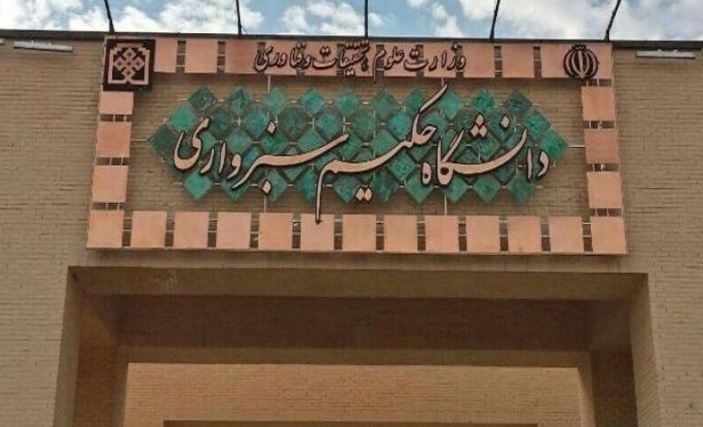 گشایش دفتر امور کنسولی دانشجویان بین المللی دانشگاه حکیم سبزواری