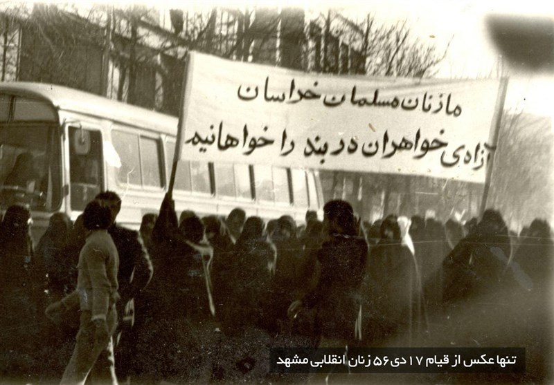 سدی که بانوان انقلابی مشهد شکستند