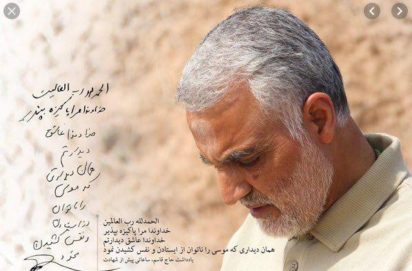 حضرت آقا عبای نماز شب خود را دادند تا حاج قاسم را با آن دفن کنند
