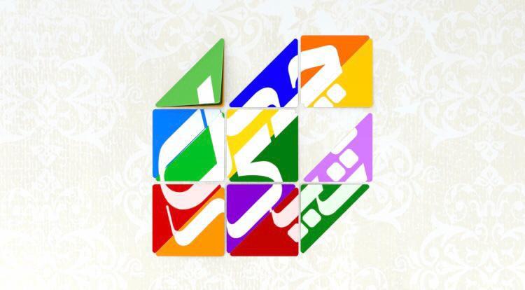 مهمانان این هفته برنامه چهل تیکه، چه کسانی هستند؟