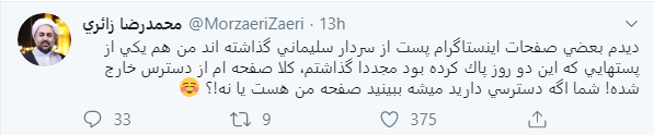 لزوم قانون&zwnj;گذاری برای فعالیت سرویس&zwnj;ها و پیام&zwnj;رسان&zwnj;های غربی/ زائری: حاج قاسم حتی در فضای مجازی برای جریان استکبار تهدید است
