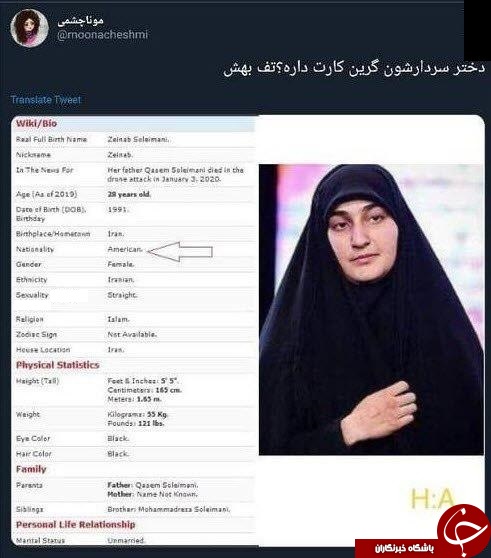دروغ پردازی ضدانقلاب&zwnj; و براندازان علیه دختر سردار سلیمانی
