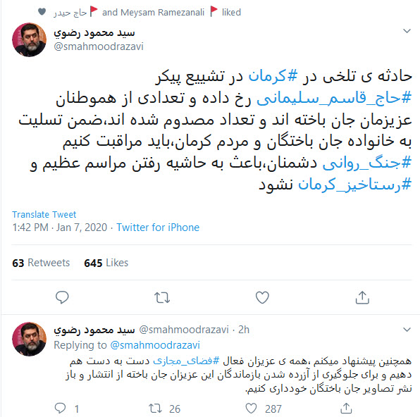 جنگ روانی دشمنان، رستاخیز عظیم کرمان را به حاشیه نبرد