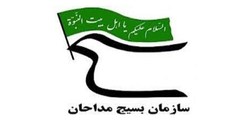 برگزارى نشست روشنگری و گفتمان سازی ویژه مداحان بسیجی