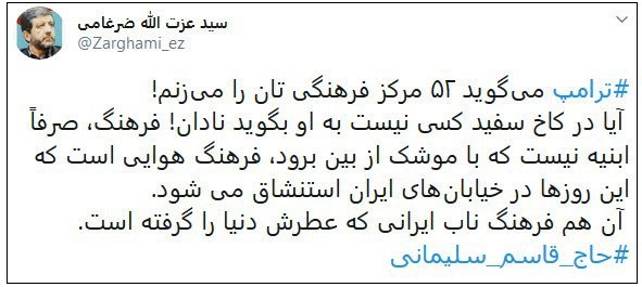 واکنش عزتالله ضرغامی به تهدیدهای ترامپ واکنش عزتالله ضرغامی به تهدیدهای ترامپ