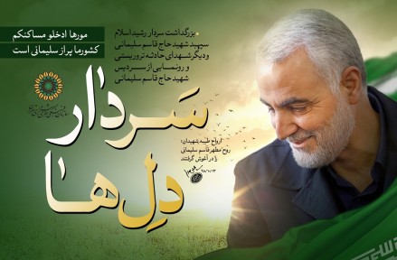 سردر فرهنگ&zwnj;سرای شهید حاج قاسم سلیمانی رونمایی می&zwnj;شود/ تجلیل از خانواده&zwnj;های شهید طارمی و زمانی&zwnj;نیا