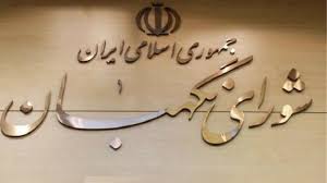رد صلاحیت در صورت بی توجهی به تذکرها