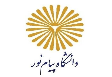 امتحانات ۱۸ دی ماه دانشگاه پیام نور لغو شد