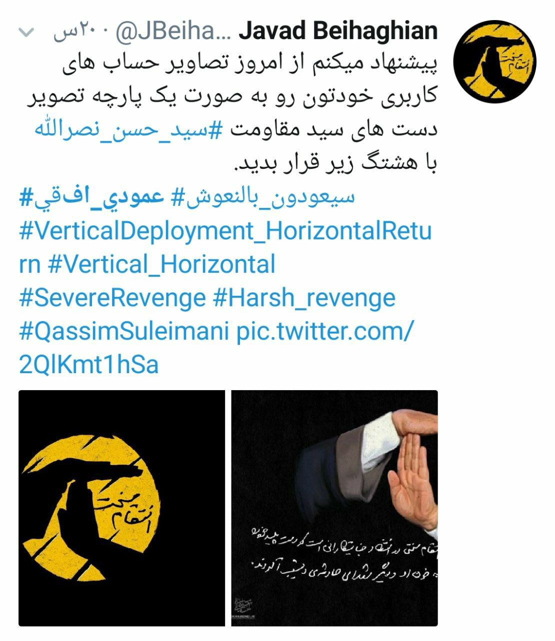 خط و نشان سیدحسن نصرالله ترند شد