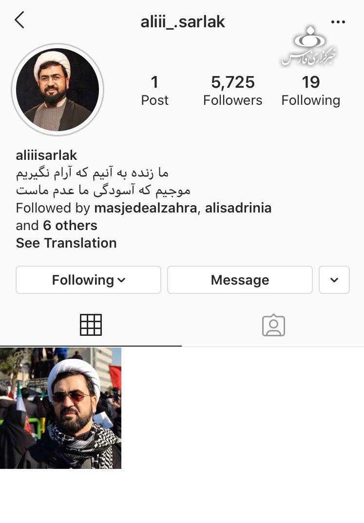 اینستاگرام صفحه کدام مداحان و سخنرانان را بست؟ اینستاگرام صفحه کدام مداحان و سخنرانان را بست؟