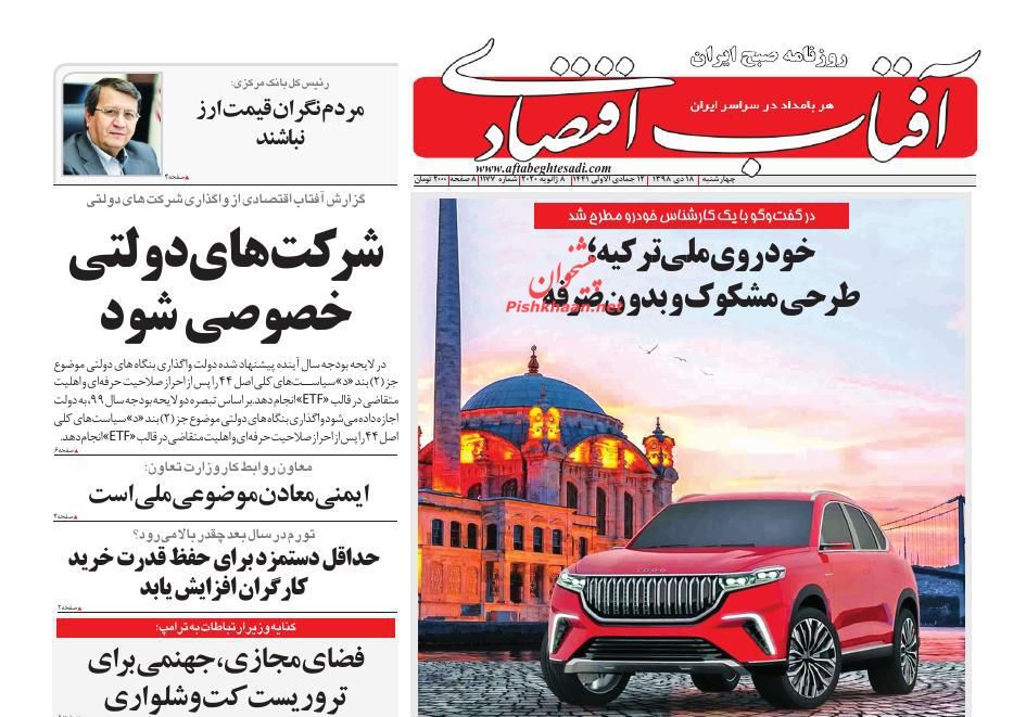 مردم نگران قیمت ارز نباشند/ ادامه ثبت نام متقاضیان دریافت بسته معیشتی/مالیات سنگین در انتظار خانه های لاکچری