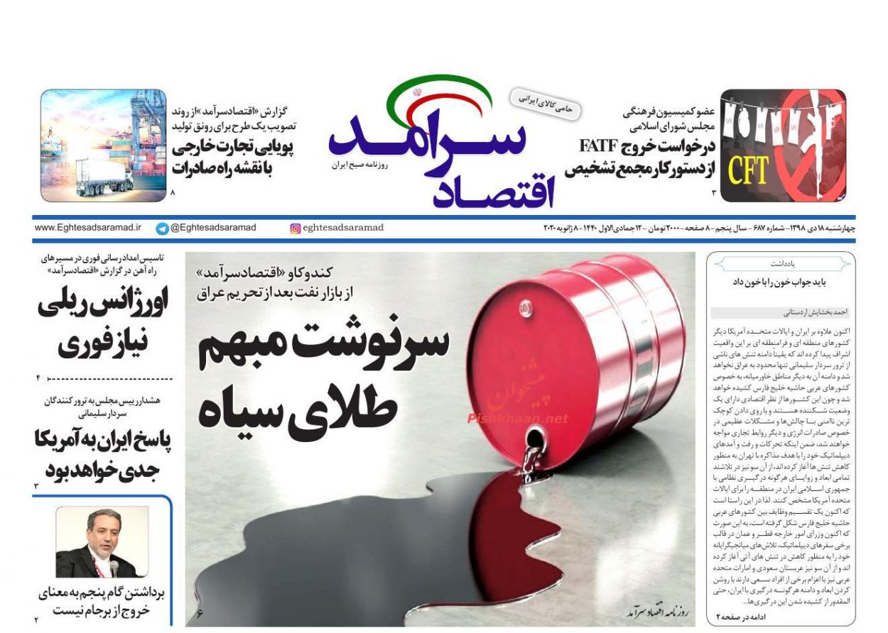 مردم نگران قیمت ارز نباشند/ ادامه ثبت نام متقاضیان دریافت بسته معیشتی/مالیات سنگین در انتظار خانه های لاکچری