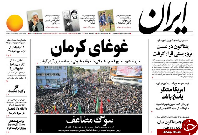 فرار متحدین آمریکا از عراق/ گاز رکورد شکست/ ترامپ در گوشه رینگ / قهرمانی از شادآباد