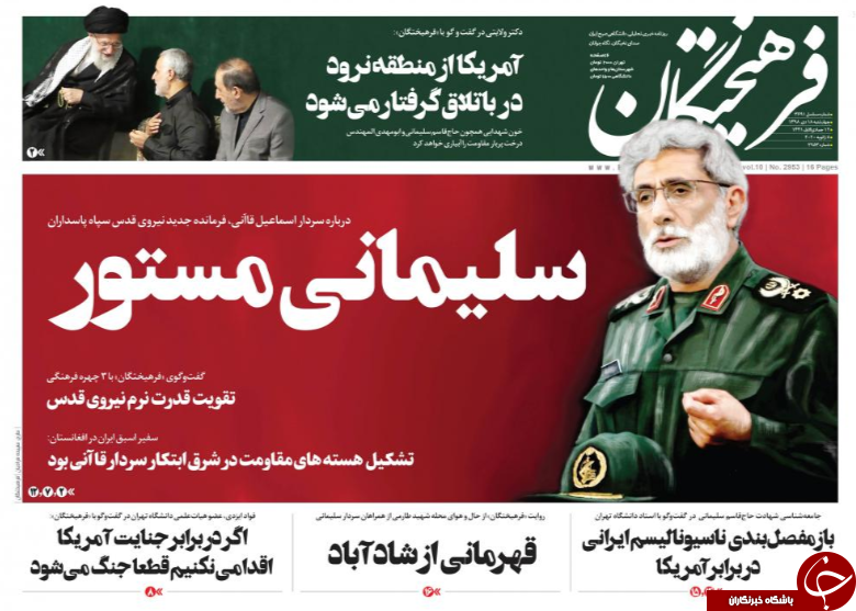فرار متحدین آمریکا از عراق/ گاز رکورد شکست/ ترامپ در گوشه رینگ / قهرمانی از شادآباد