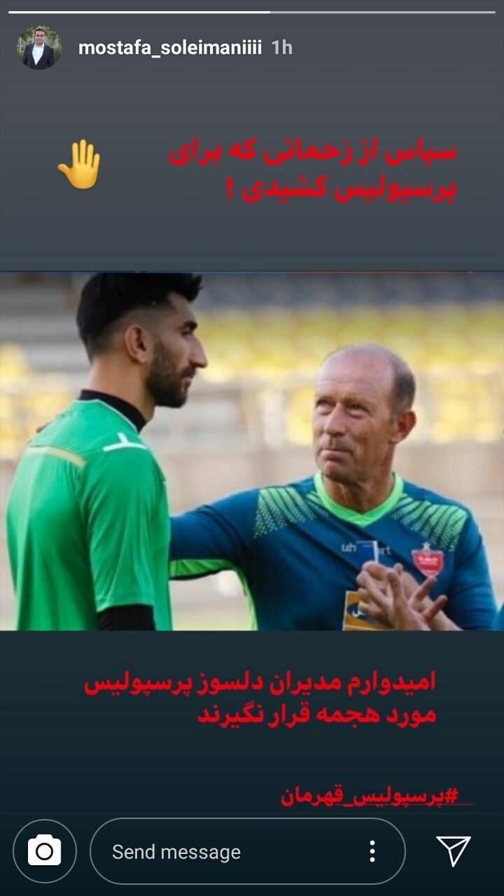 جدایی کالدرون از پرسپولیس تایید شد