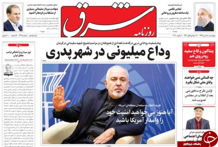 فرار متحدین آمریکا از عراق/ گاز رکورد شکست/ ترامپ در گوشه رینگ / قهرمانی از شادآباد