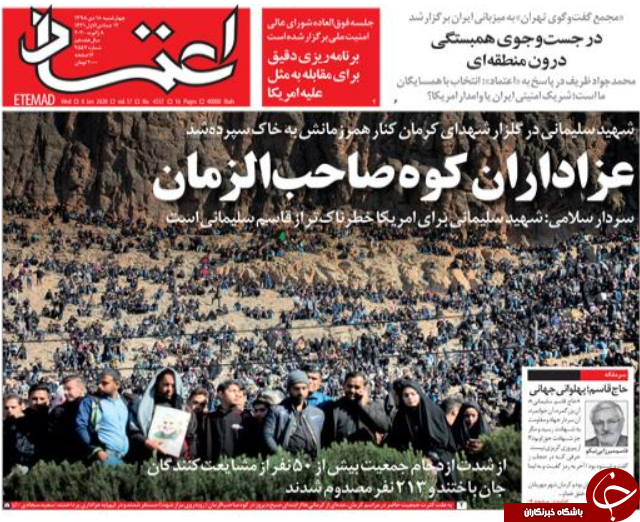 فرار متحدین آمریکا از عراق/ گاز رکورد شکست/ ترامپ در گوشه رینگ / قهرمانی از شادآباد