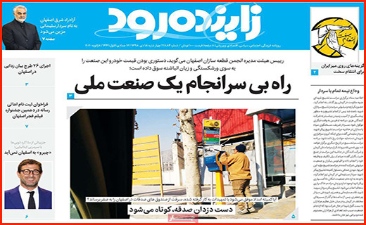 بدرود سرباز وطن/ ستاره های بی ادعا