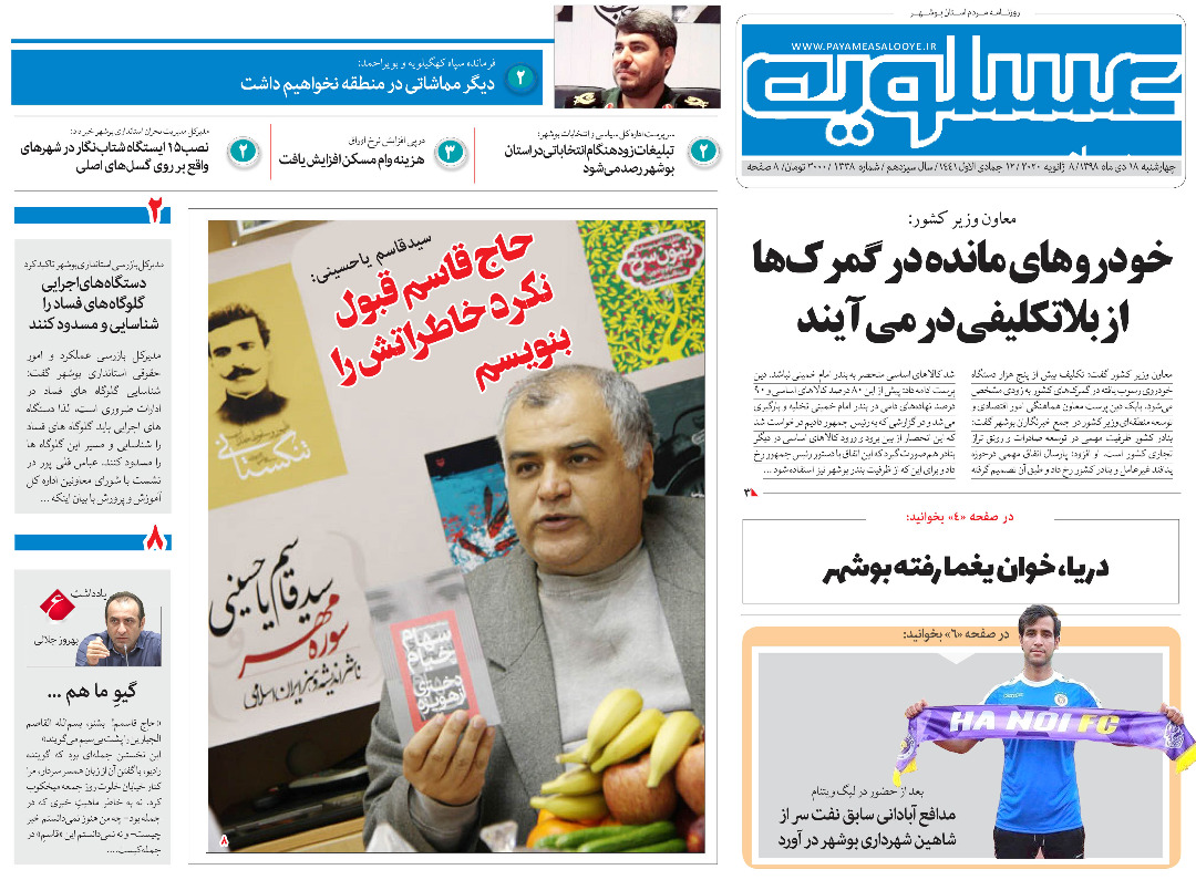 بدورد سرباز وطن/حاج قاسم قبول نکرد خاطراتش را بنویسم