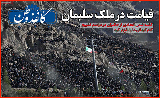 بدرود سرباز وطن/ ستاره های بی ادعا